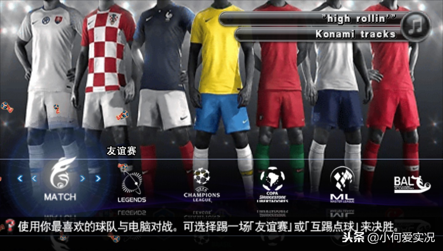 实况2018psp,psp实况2019传奇版