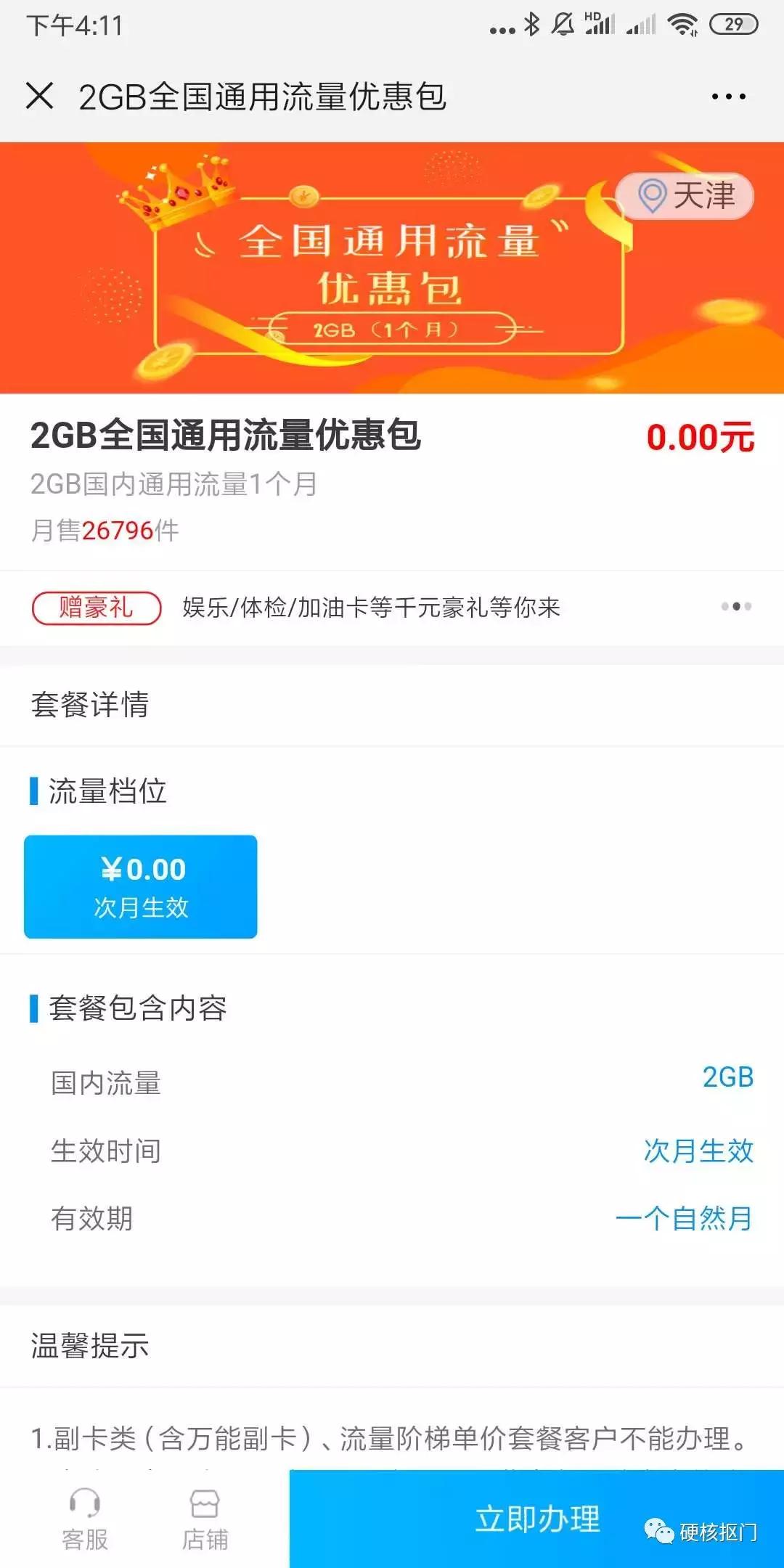 省钱｜可以免费领的手机流量合集