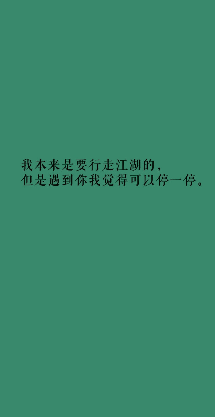 文字大图绿色系壁纸,最新绿色美丽山河壁纸