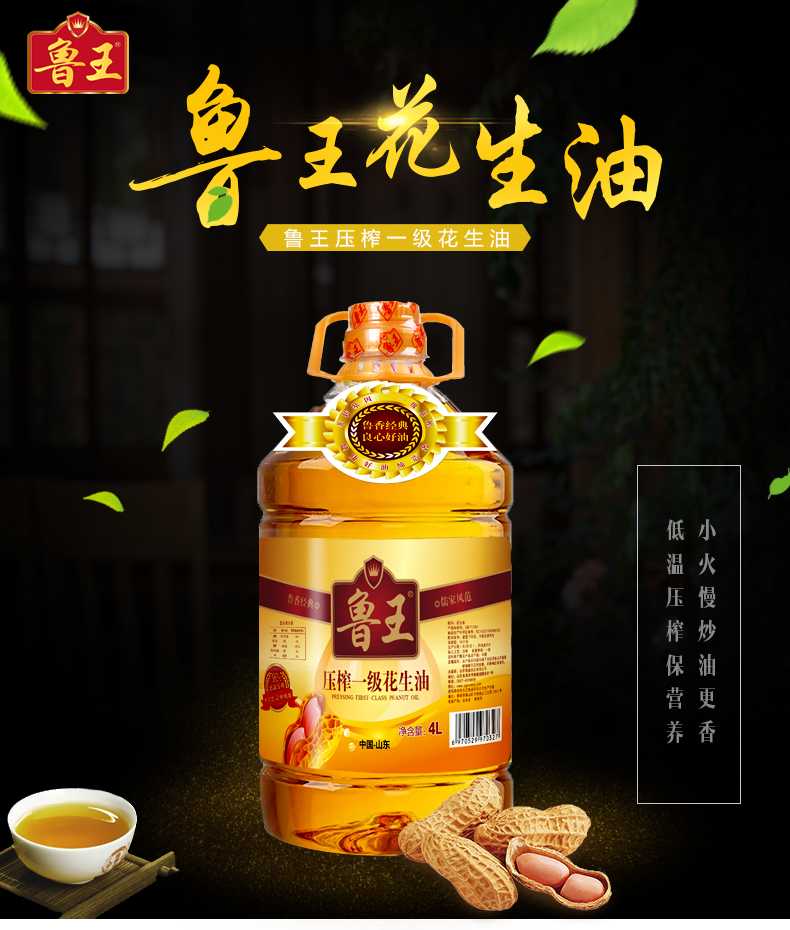 鲁王挂面厂家招代理商,鲁王食用油旗舰店直播间