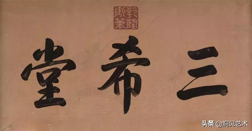 米芾书法有多强看这篇超详细教程,米芾书法笔法讲解大全