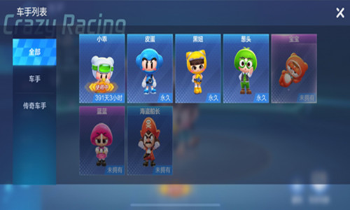 跑跑卡丁车手游车手有什么用,跑跑卡丁车手游要不要尾翼