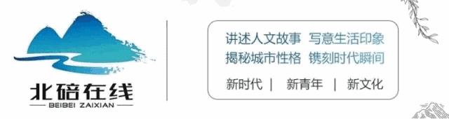 夜雨寄北是写给北碚的吗,夜雨寄北北碚