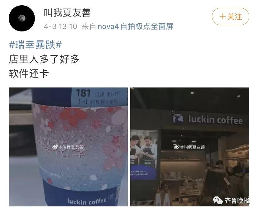 瑞幸app崩了你的优惠券用完了吗,瑞幸app各种优惠券怎么使用