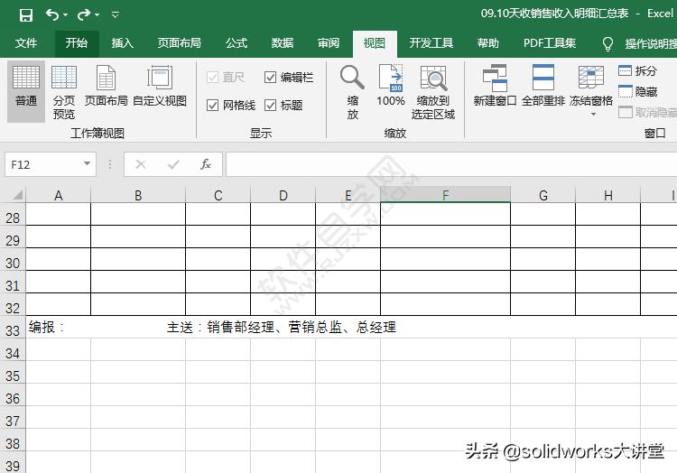 excel2016怎么冻结窗格,excel2016冻结窗格在哪里