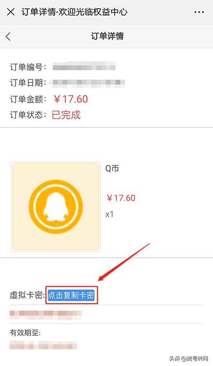 q币如何充值游戏,淘宝特价版q币店铺