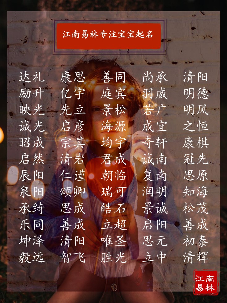 宋词起名男孩名字大全,4000个好听的男孩名字宋词