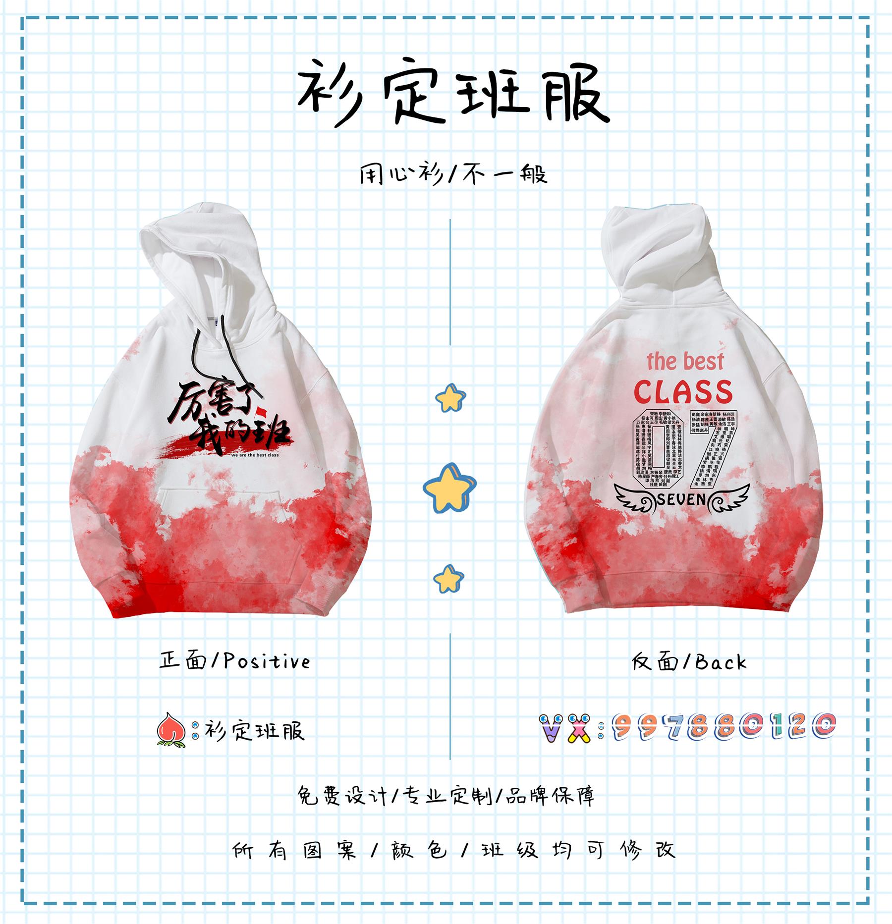 比较好看的班服图案,好看的运动会班服款式图片