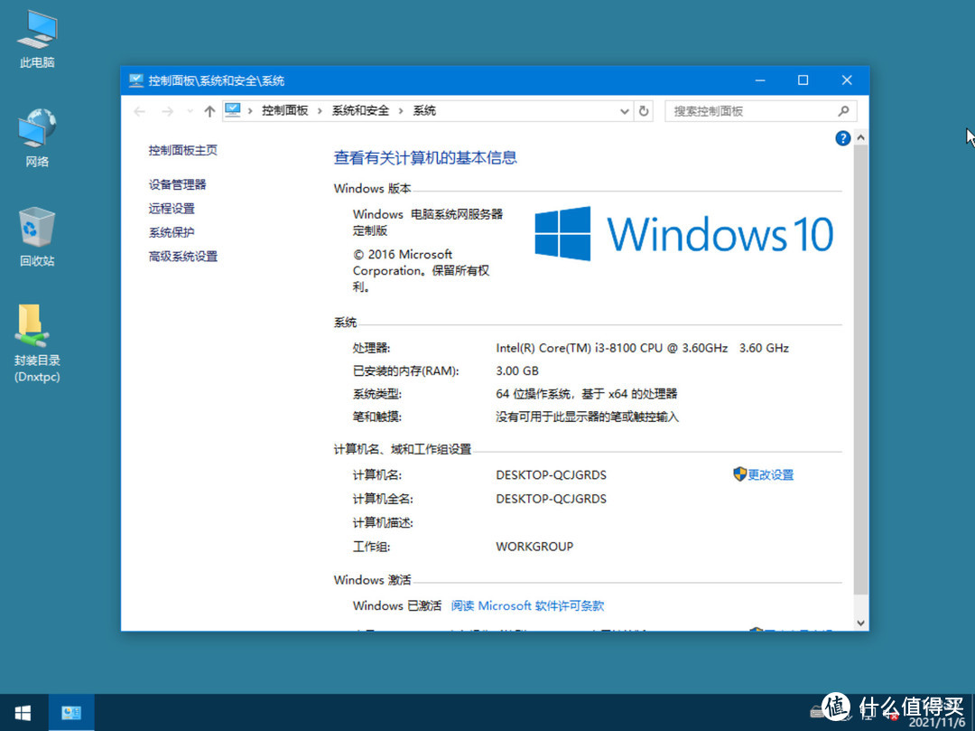 戴尔vostro3670i78700参数,戴尔主机成就3470