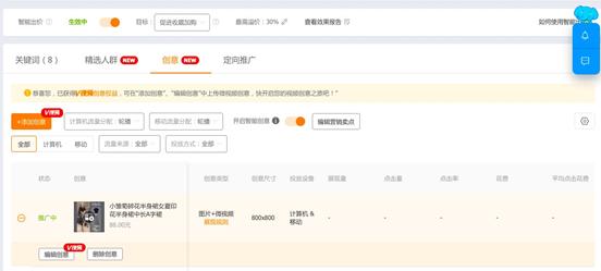 手淘搜索页可展短视频了！阿里妈妈上线淘宝/天猫直通车“V视频”