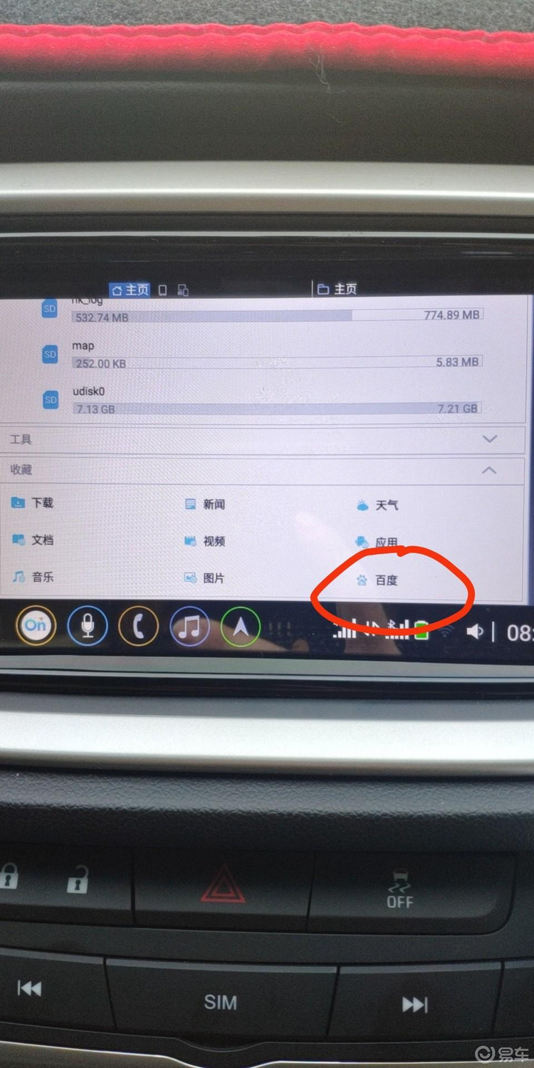 英朗功能升级方法有哪些,英朗车机能更新吗