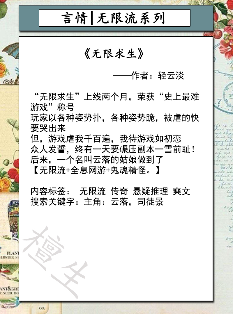 无限流文系列：《今天也没变成玩偶呢》《恶魔召唤》大佬超凶残