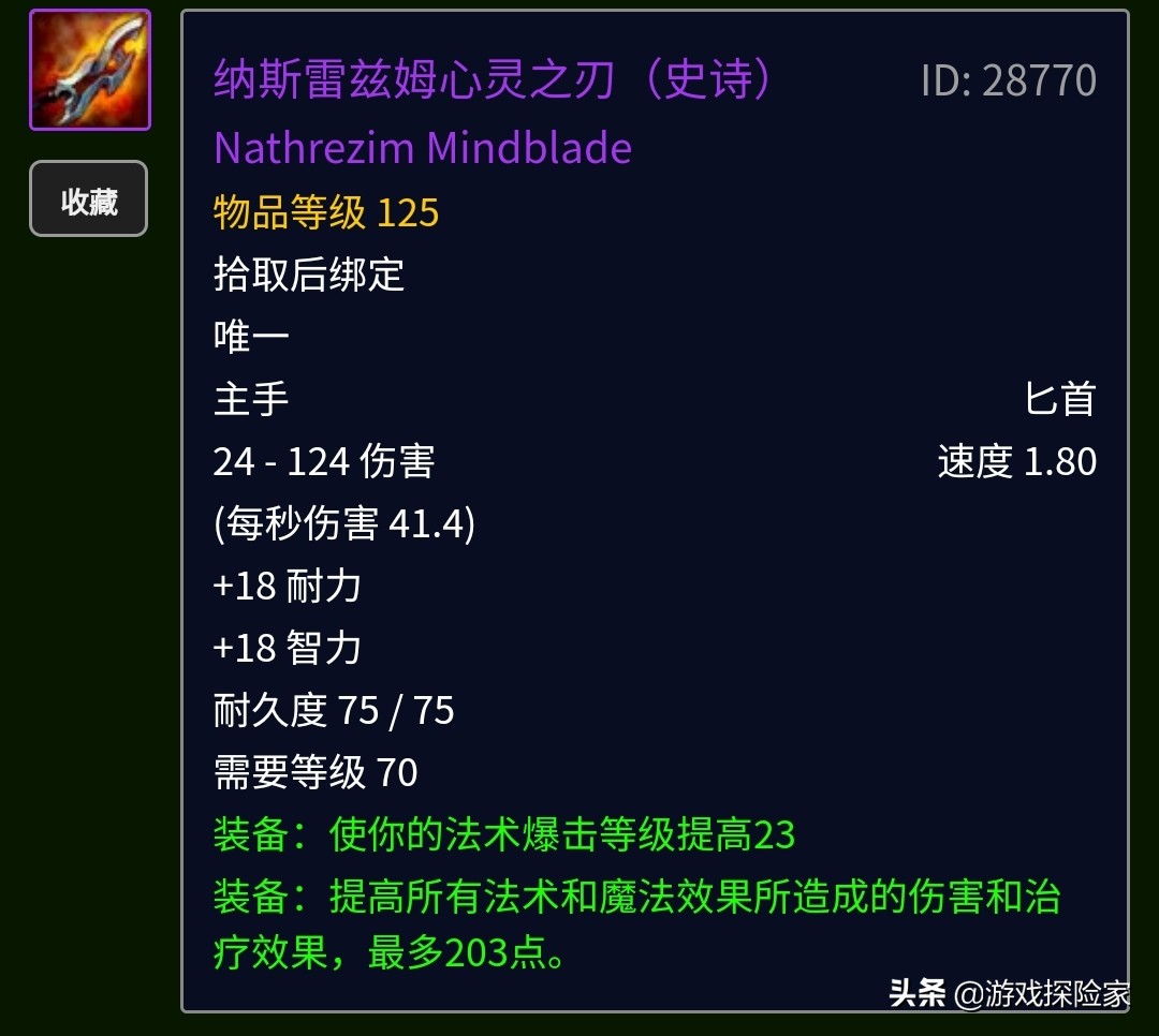 魔兽怀旧服tbc术士装备,魔兽怀旧服tbc法师术士