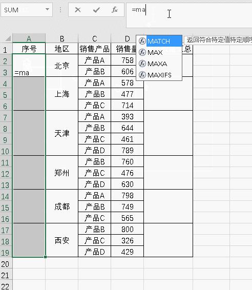 值得收藏的经典组合,excel表格合并单元格内容都保留
