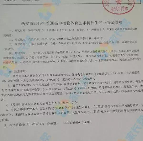 西安中考特长生2023考试时间,2021西安中考特长生考试视频