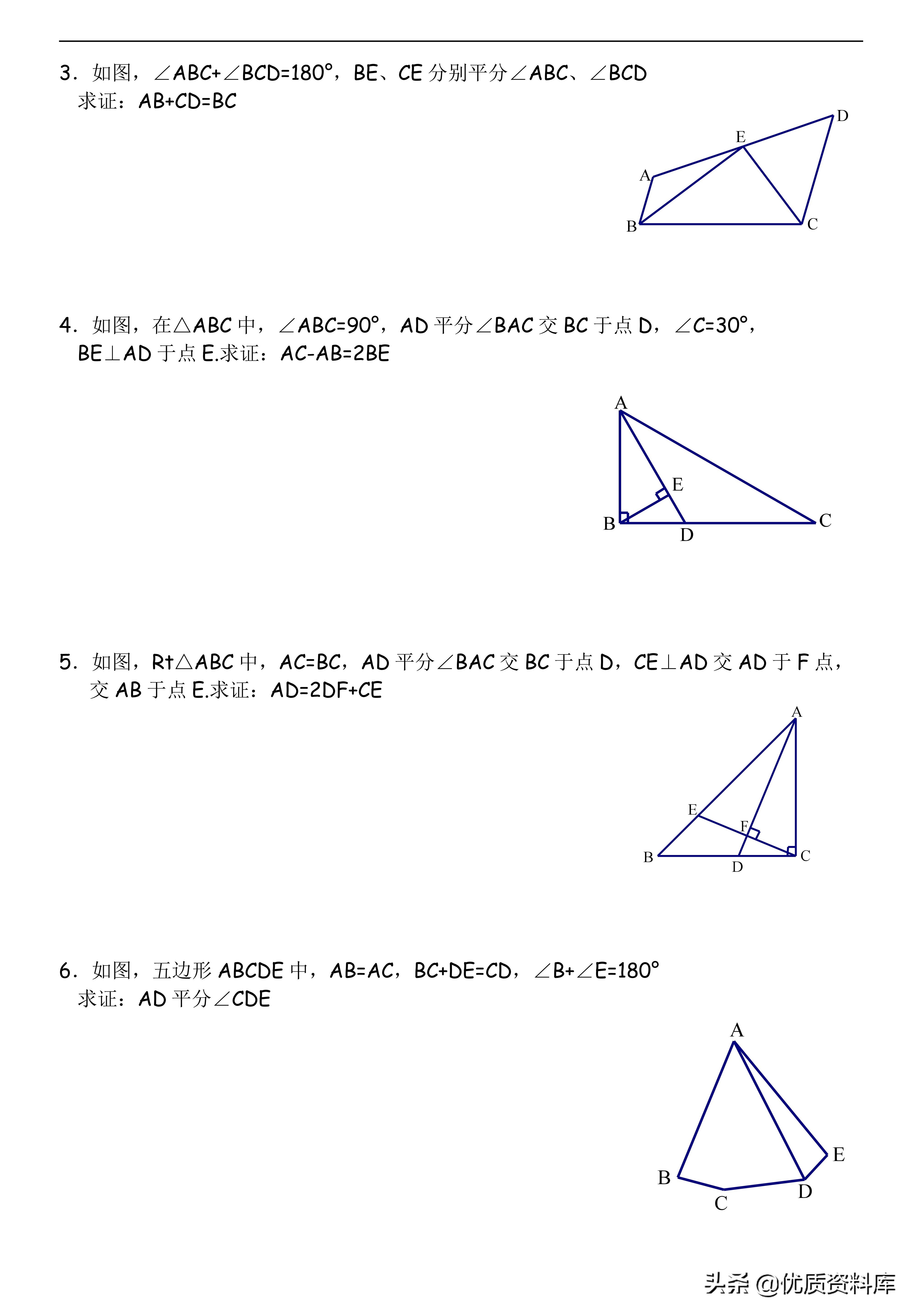 初中几何模型与解题通法下载,初中几何48个解题模型这本书好吗