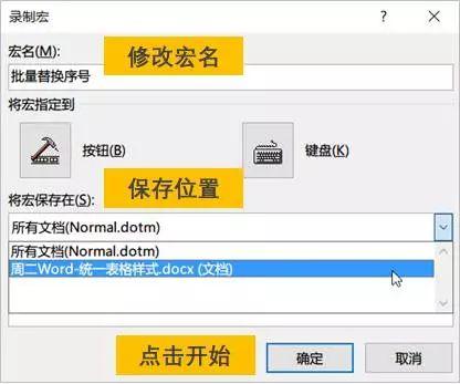 每天一练word中的最优操作,每天一个word操作小技巧