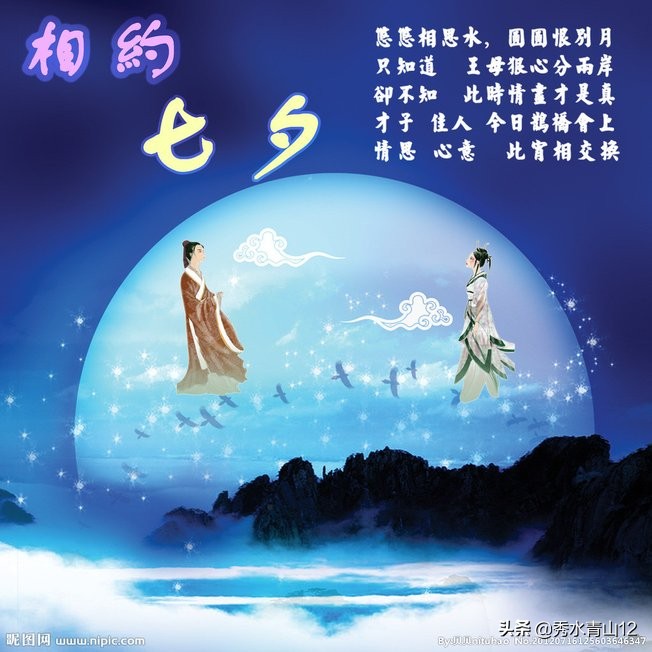 七夕节的谜语有哪些,七夕节的典故50字