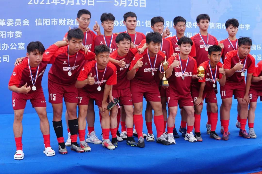 信阳市第7届市长杯足球赛小学组,第五届信阳市长杯校园足球比赛