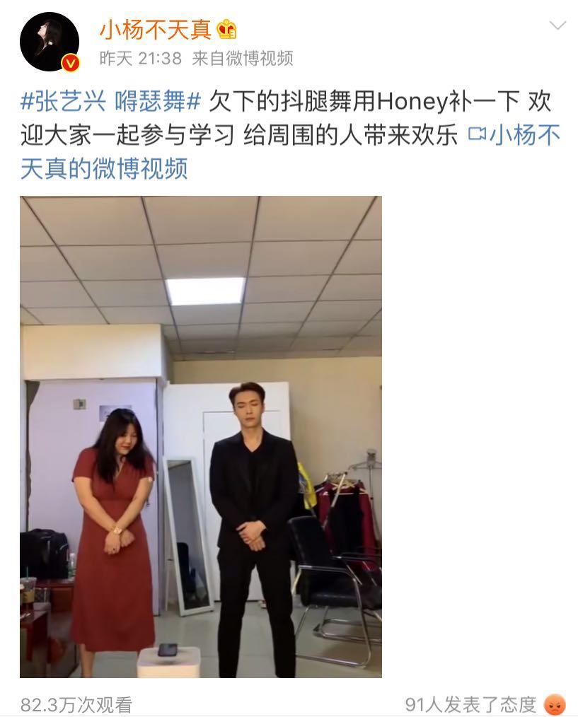 传杨天真和张艺兴闹掰，杨天真发两人跳舞视频辟谣