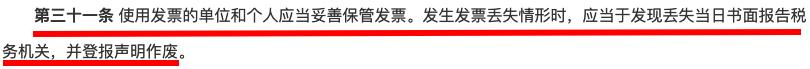 税务局通知发票异常怎么处理,税务局电子发票作废如何办理