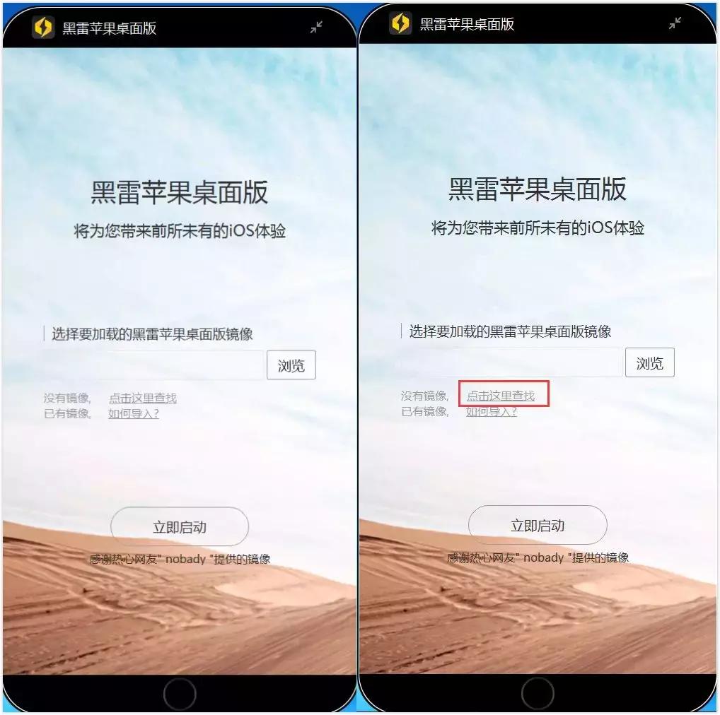 爱搞机｜iOS模拟器终于来了，完全免费，来不及解释了，快上车！