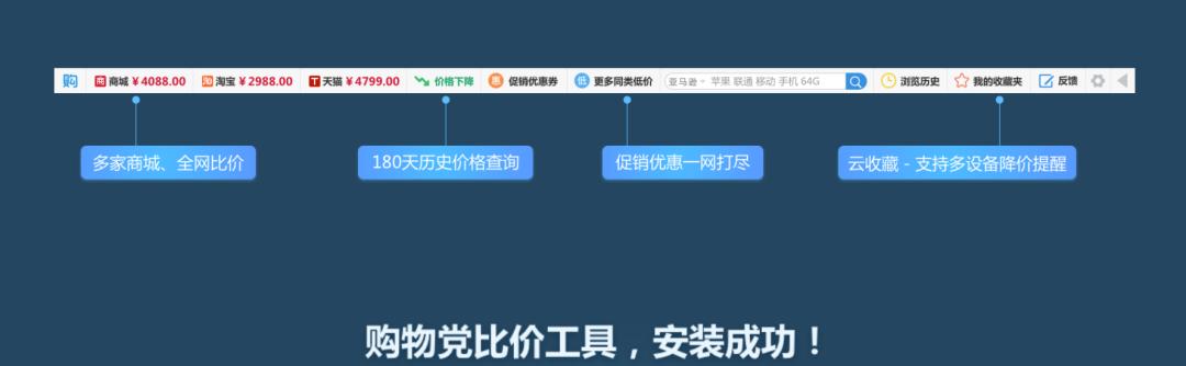 一款告诉你历史价格的插件，双11购物神器