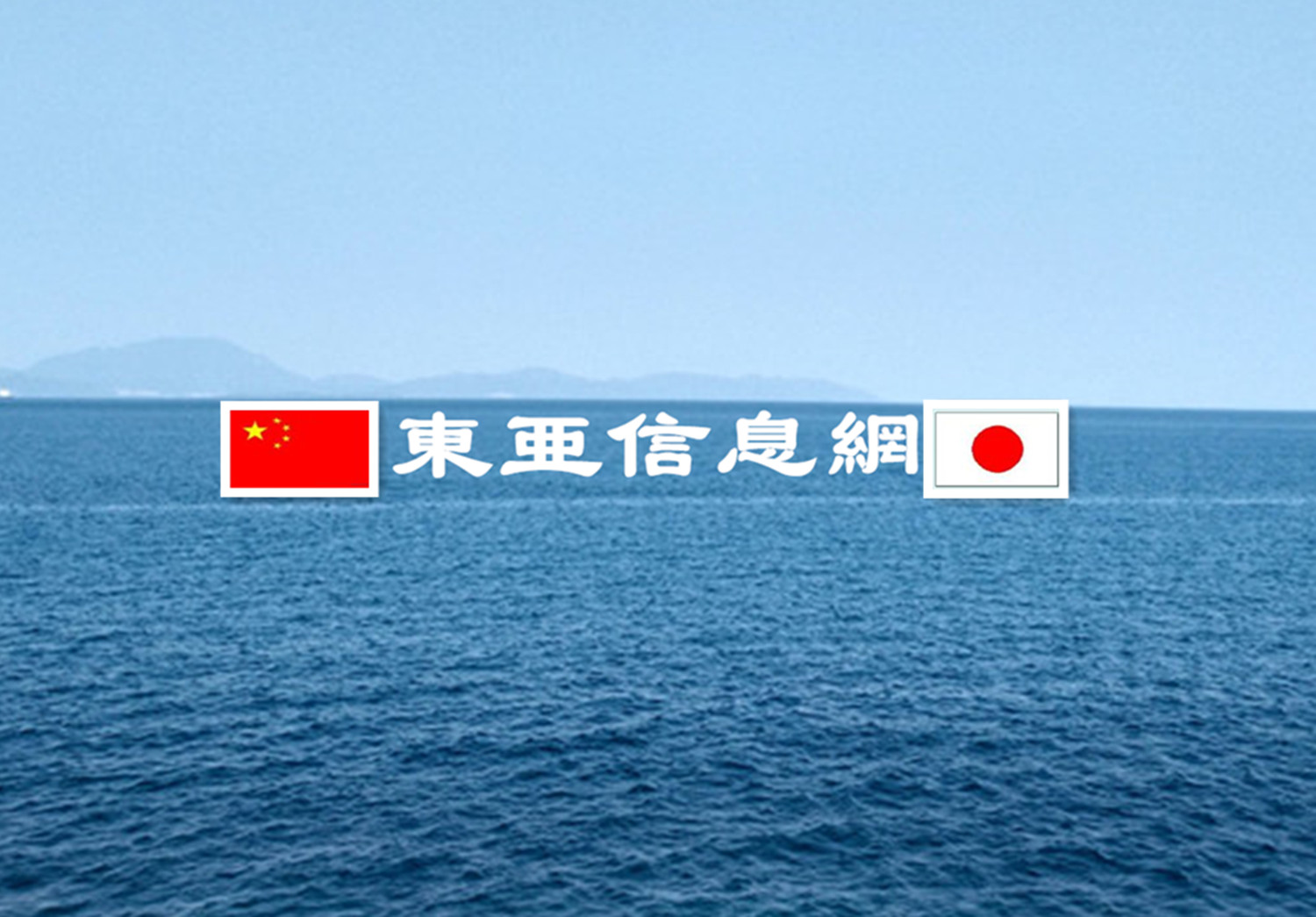 聂耳溺水身亡的场景,聂耳溺水之谜