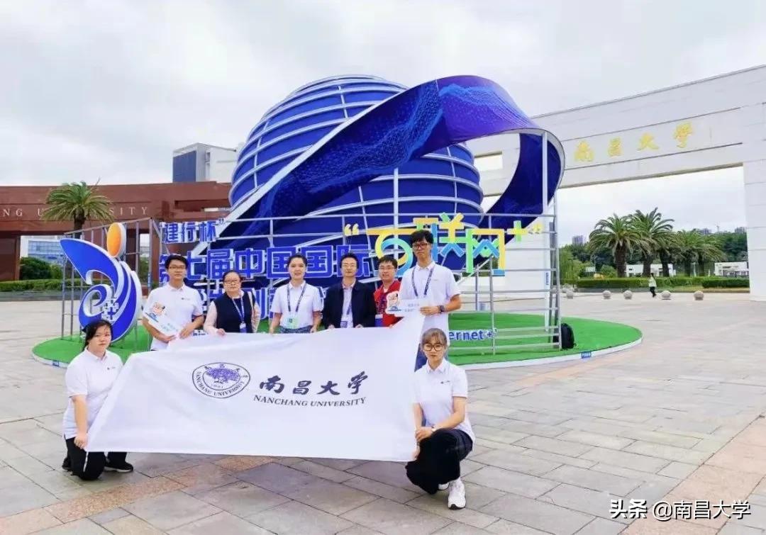 19个金奖！全国第一！我校在第七届中国国际“互联网+”大学生创新创业大赛中创历史最好成绩