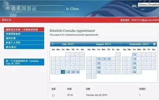 去美国做月嫂的签证怎么办理,如何办理保姆美国签证