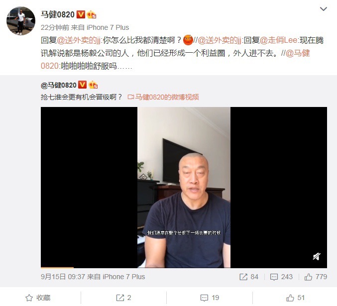 马健和杨毅的阵容对位,杨毅和马健互撕了吗