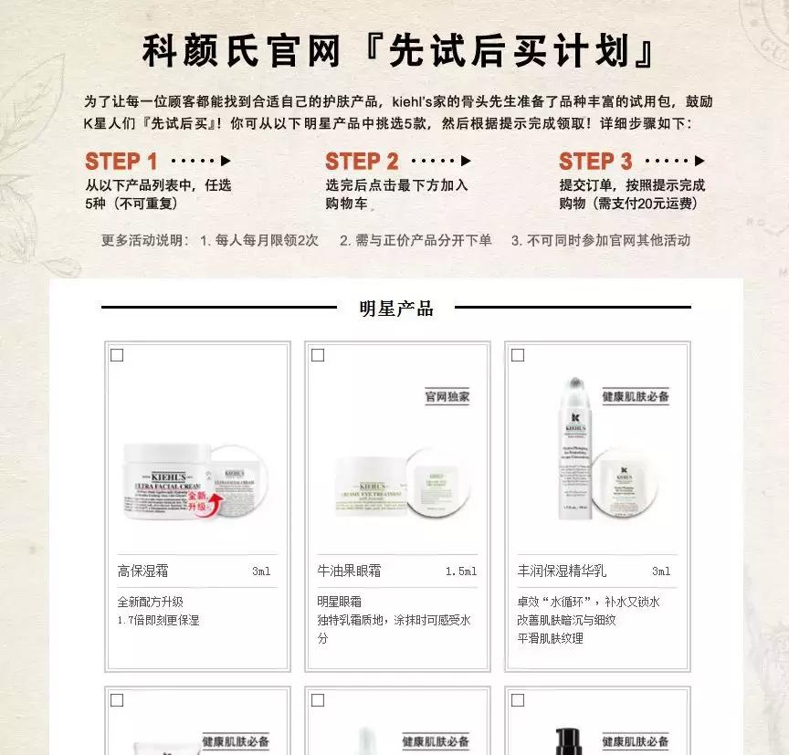 教你如何申领大牌小样,免费领大牌小样小技巧