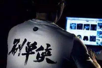 零套路刷单让你怀疑人生,刷单诈骗全程揭露骗到你怀疑人生