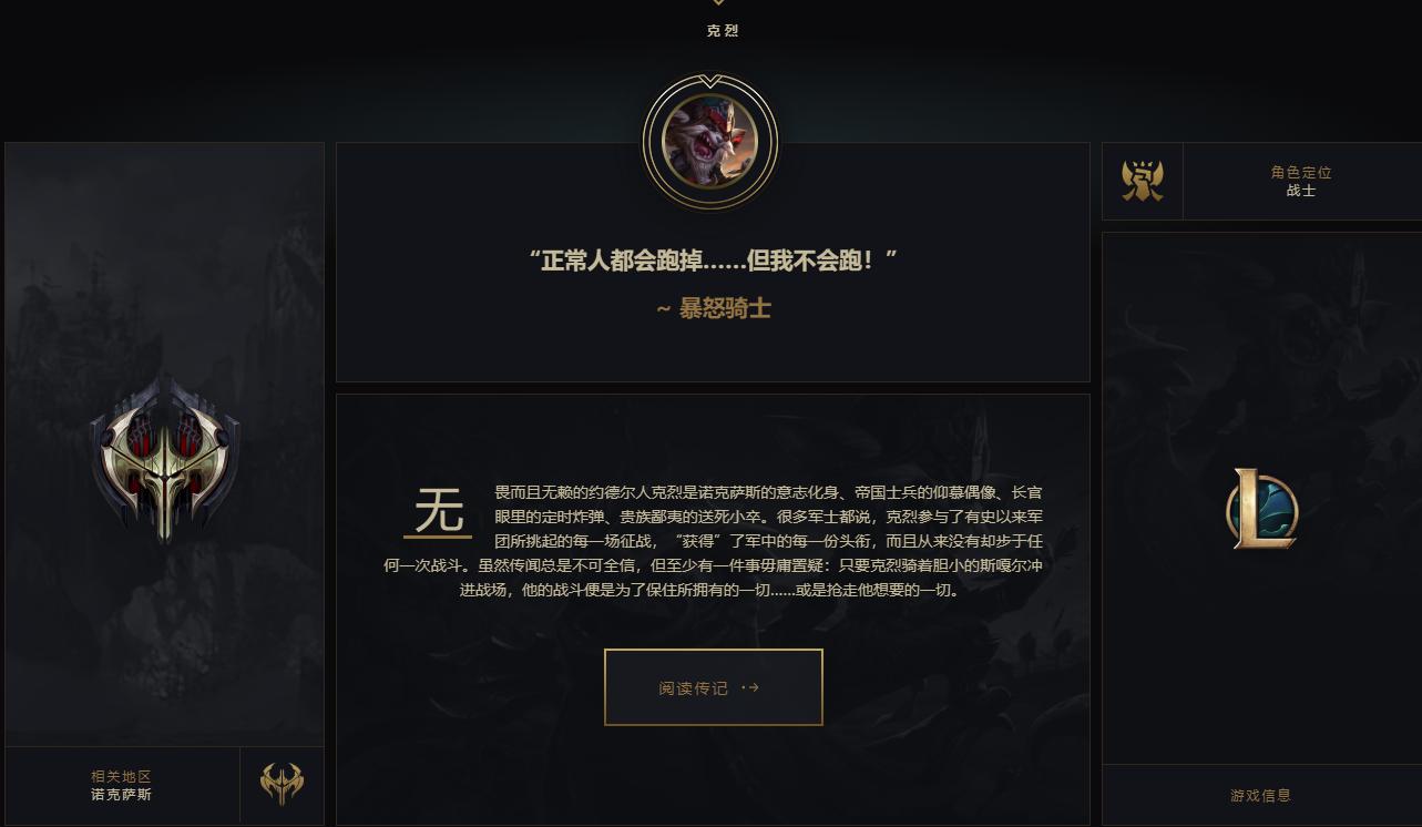 拳头不务正业,拳头设计师有多偷懒