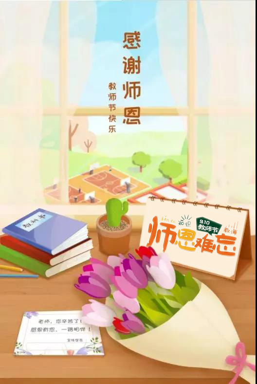 教师节感谢老师的诗句,关于教师节的诗句古诗送给老师