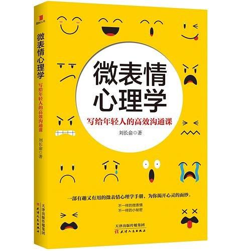 暗恋一个人微表情,暗恋一个人的微表情