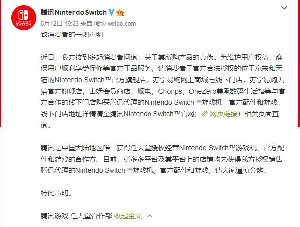 拼多多百亿补贴买switch靠谱吗,拼多多百亿补贴的switch是正品吗