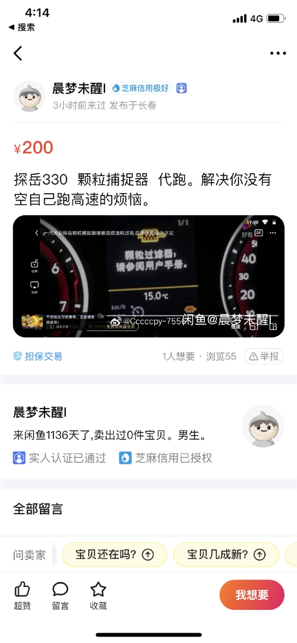 大众探岳的经济模式比标准还费油,大众探岳油电混合加速