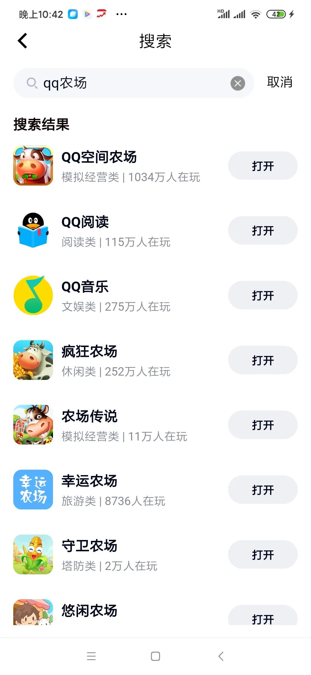 漂流瓶都下架了，QQ农场居然还能偷菜？