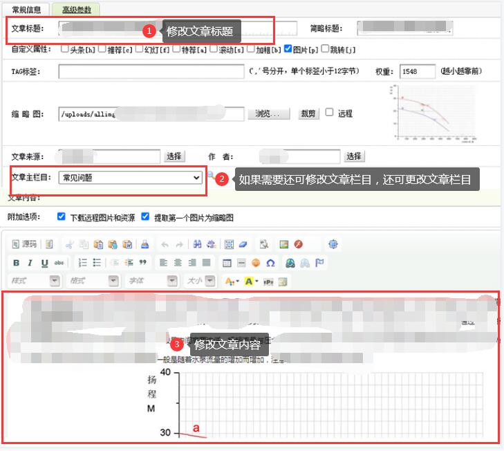 织梦系统怎么发布文章和新产品,织梦首页怎么自动更新