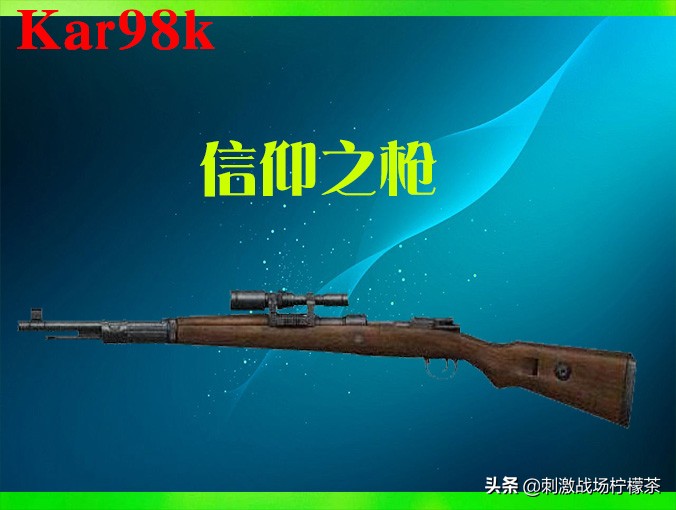 98k还能一枪爆二级头,98k新枪玩法