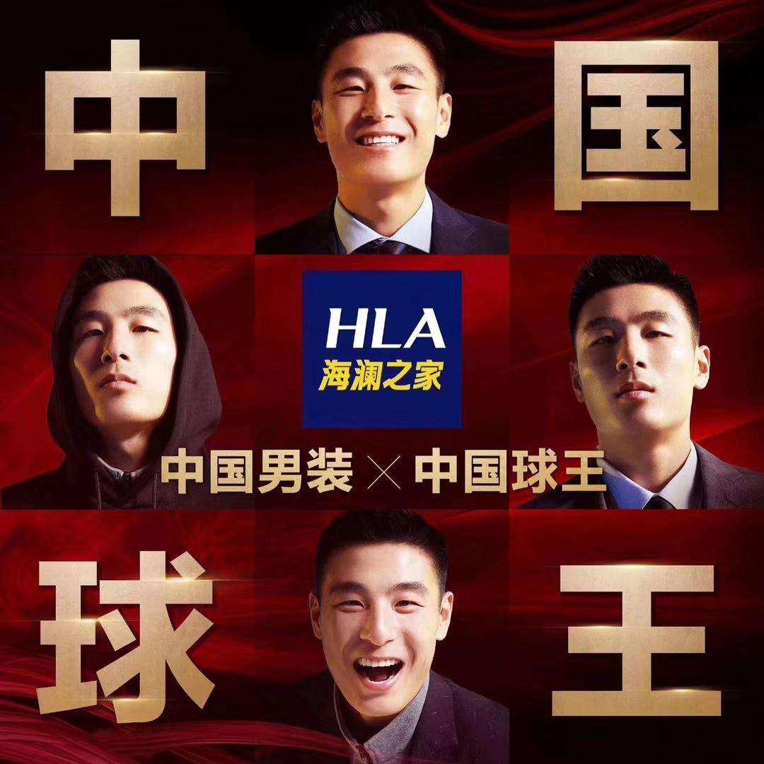 中超大战将至，海澜之家携中超三大劲旅再燃中国足球梦