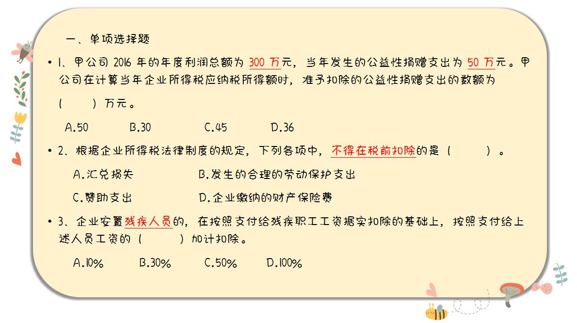通关宝典，2020中级会计题库来喽！大家一起共享资源，稳过中级