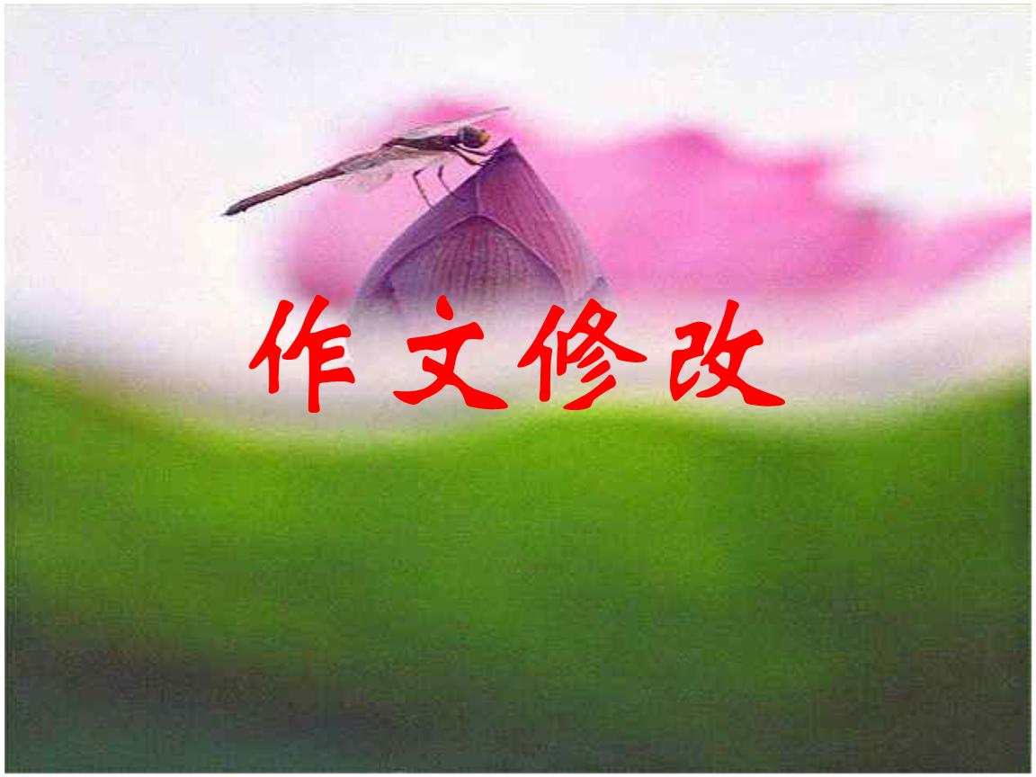 优秀作文摘抄加写作思路,写好作文的十大绝招