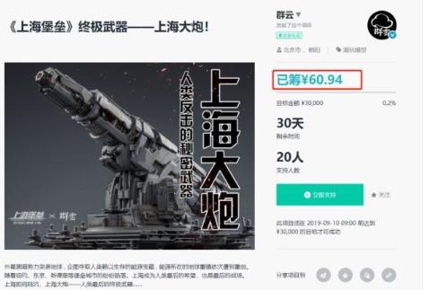 上海堡垒票价鹿晗,上海堡垒手办