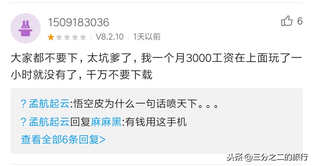 为什么小米商城没有一个差评,小米淘宝无法评价