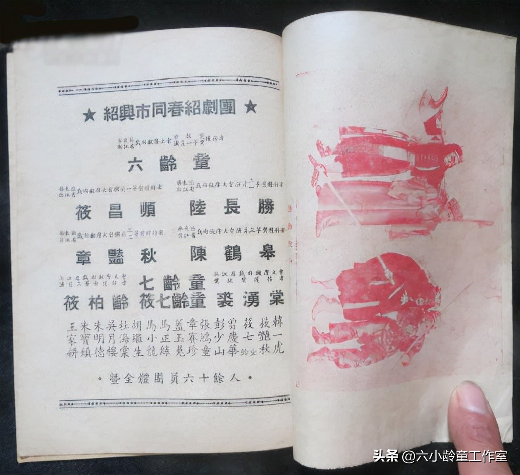 六小龄童回忆20年前,纪念七龄童诞辰100周年