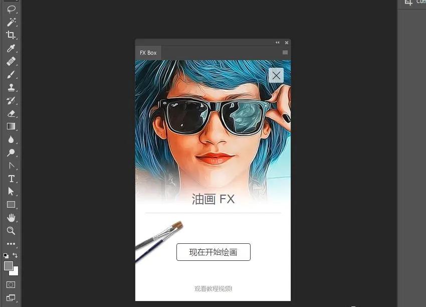 ps特效魔盒使用教程,ps各种好玩的特效