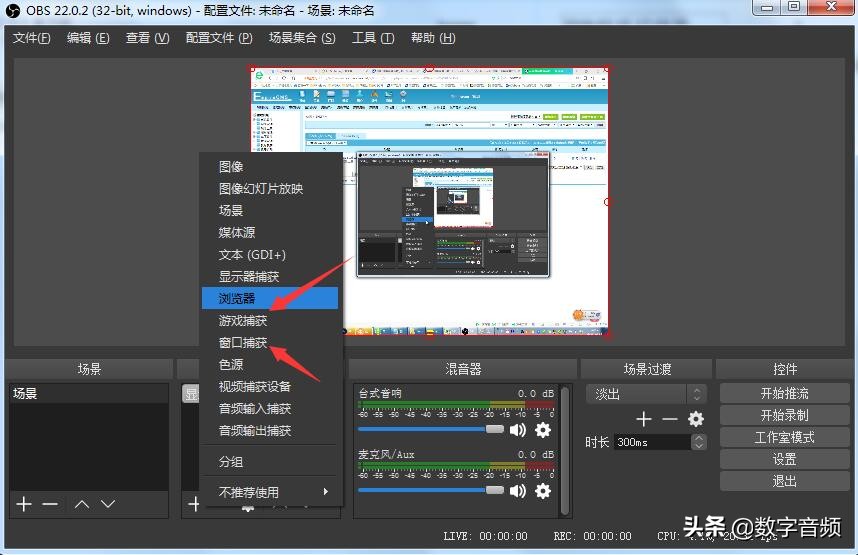 obsstudio录屏使用教程,obsstudio教程