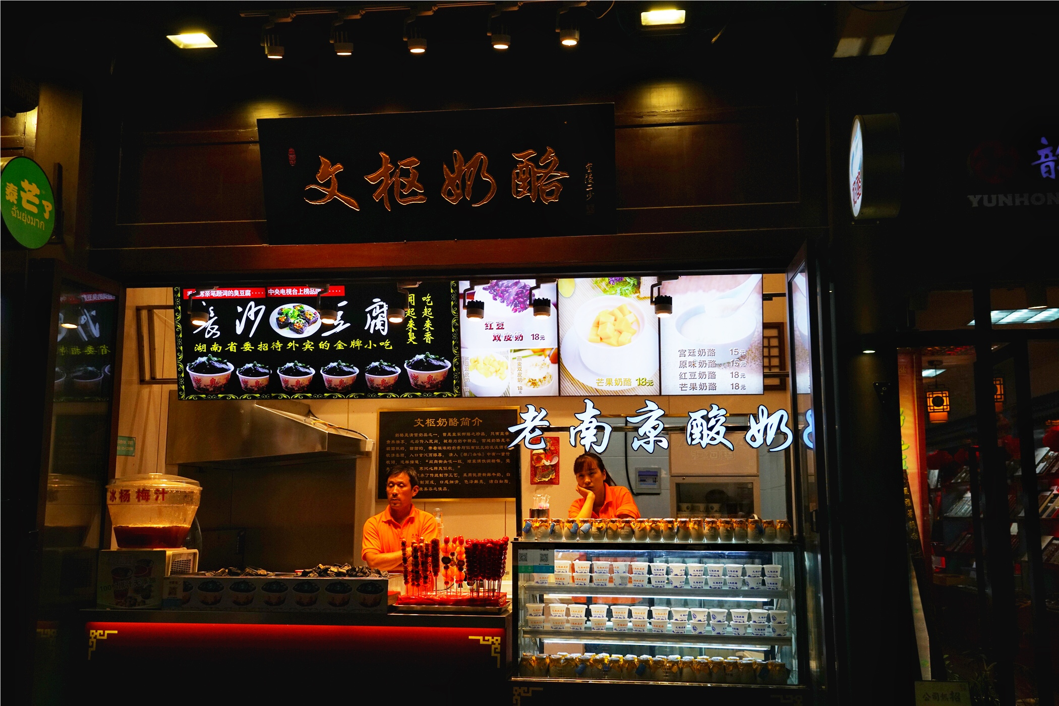 南门夜市必打卡小吃,夫子庙夜市必吃十大小吃